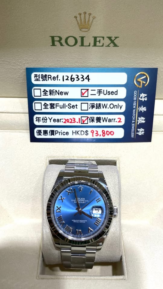 ROLEX DATEJUST 126334-0016