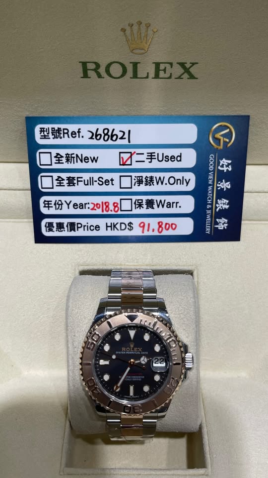 ROLEX YACHT-MASTER 268621-0004