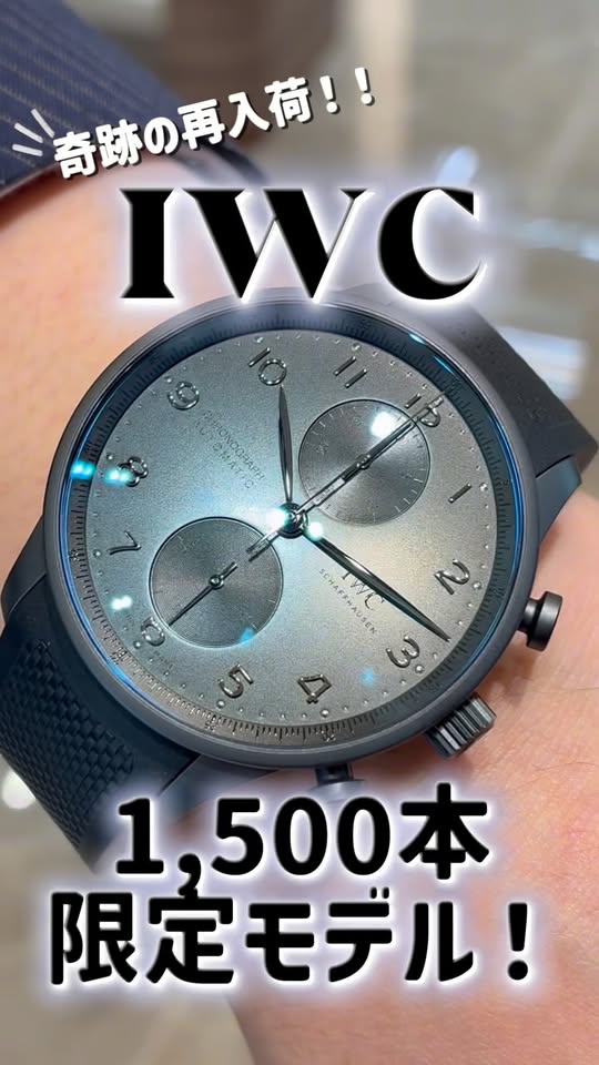 IWC PORTUGIESER IW371631