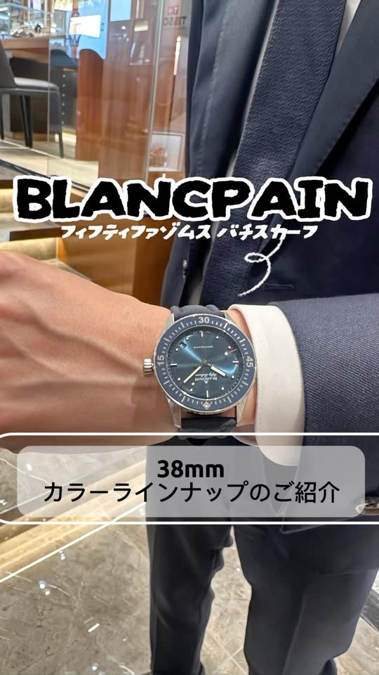 BLANCPAIN FIFTY FATHOMS 5100-1127-W52A