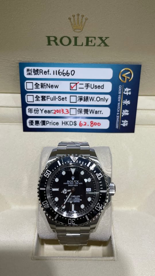 ROLEX SEA-DWELLER 116660-98210