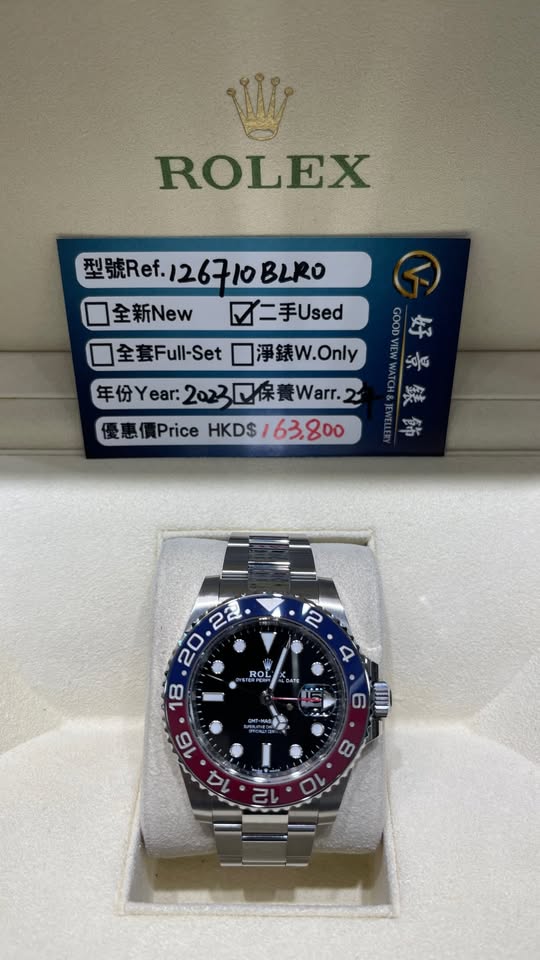ROLEX GMT-MASTER II 126710BLNR-0002