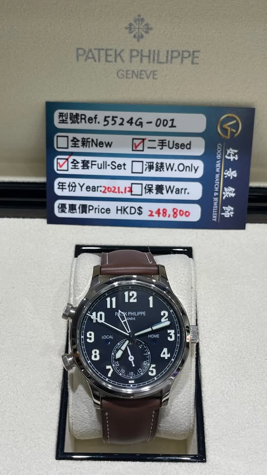 PATEK PHILIPPE COMPLICATIONS 5524G-001