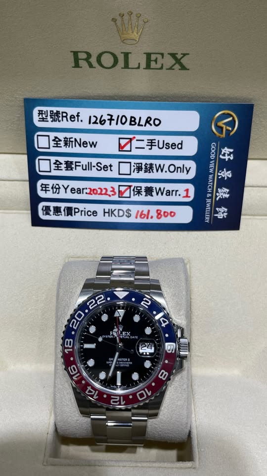 ROLEX GMT-MASTER II 126710BLRO-0001