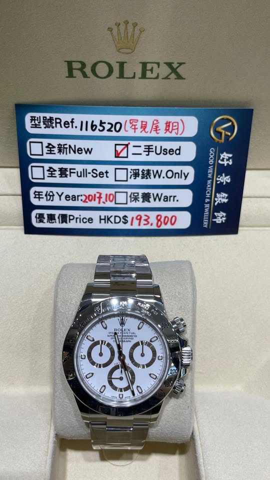 ROLEX DAYTONA 116520-78590