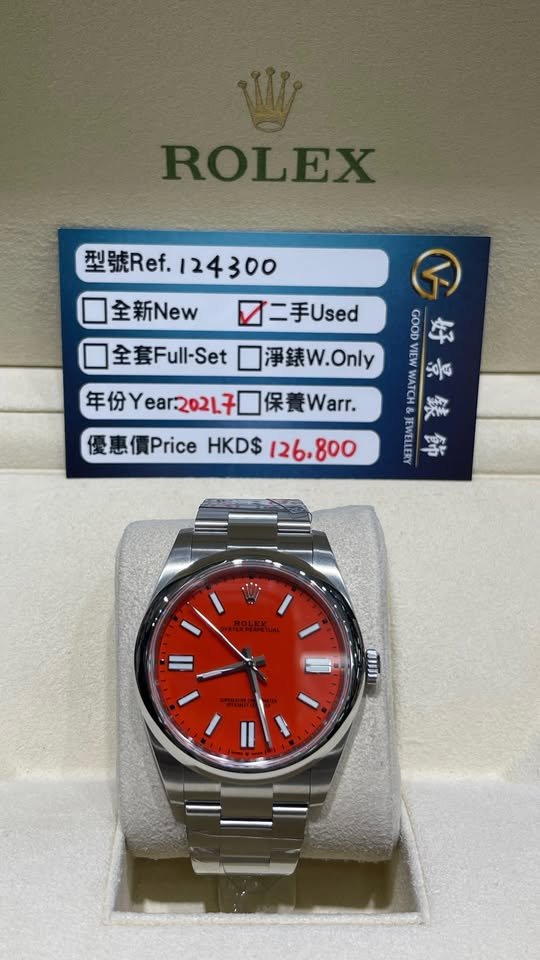 ROLEX Oyster Perpetual 124300-0007