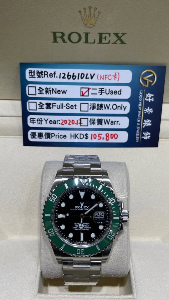 ROLEX SUBMARINER 126610LV-0002