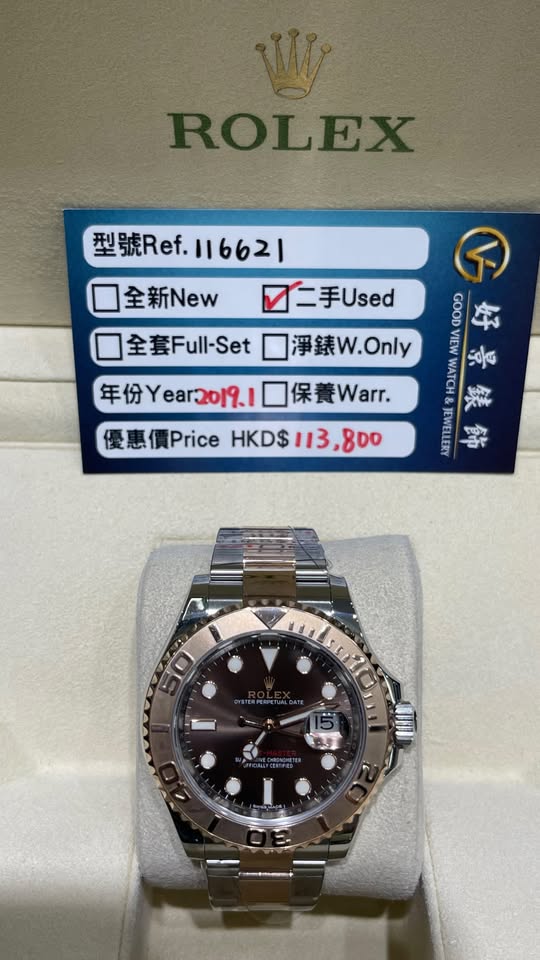 ROLEX YACHT-MASTER 116621-78801