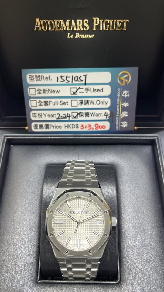 AUDEMARS PIGUET ROYAL OAK 15510ST.OO.1320ST.07