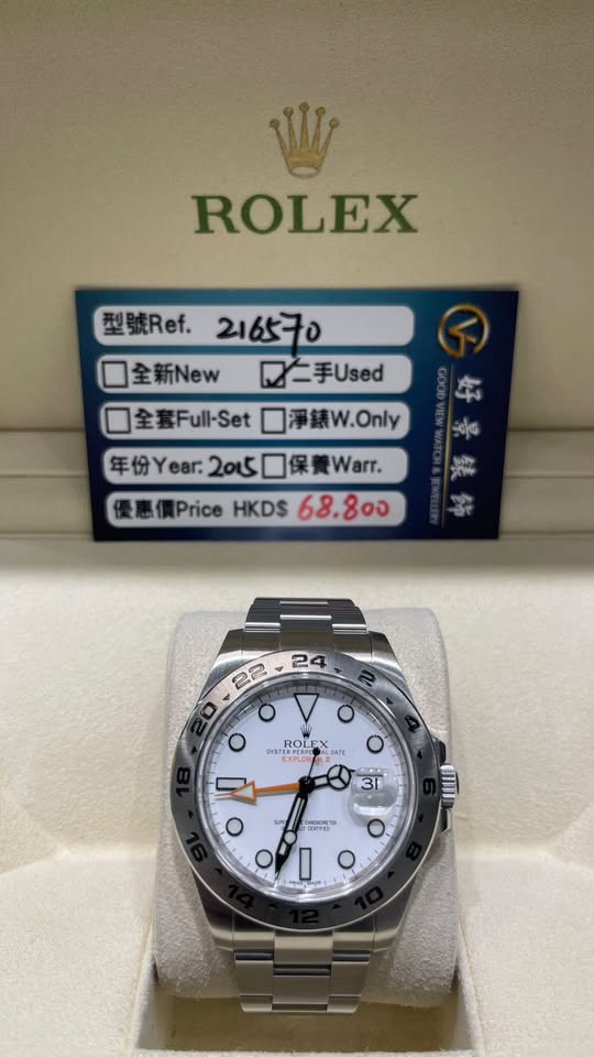 ROLEX EXPLORER II 216570-0001