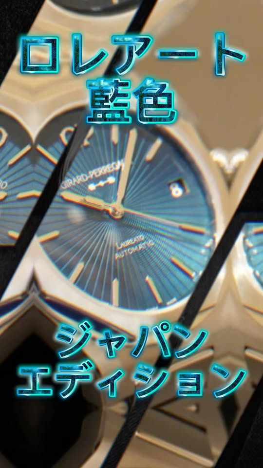 GIRARD-PERREGAUX LAUREATO 81010-11-3310-1GM