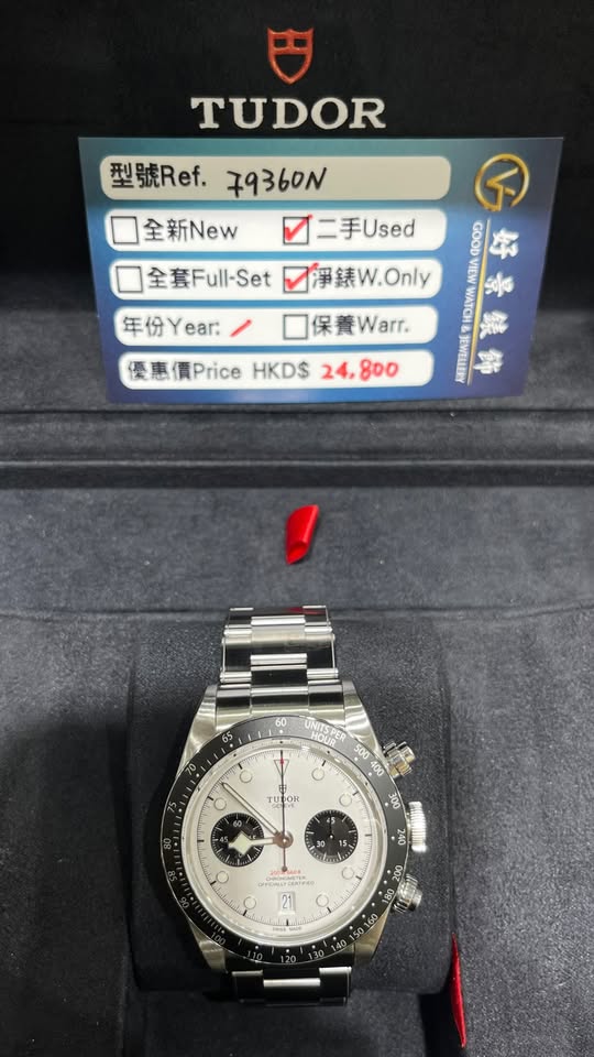 TUDOR BLACK BAY M79360N-0002