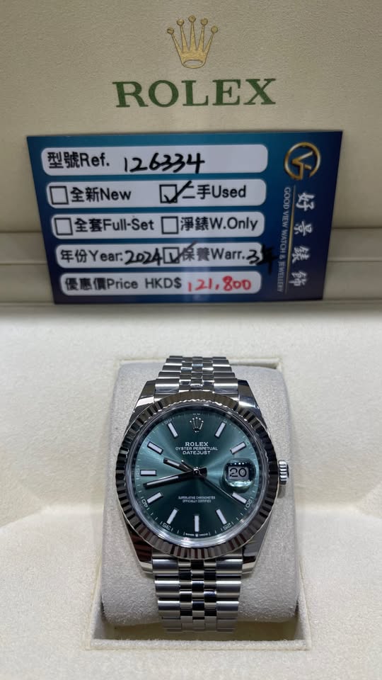 ROLEX DATEJUST 126334-0028