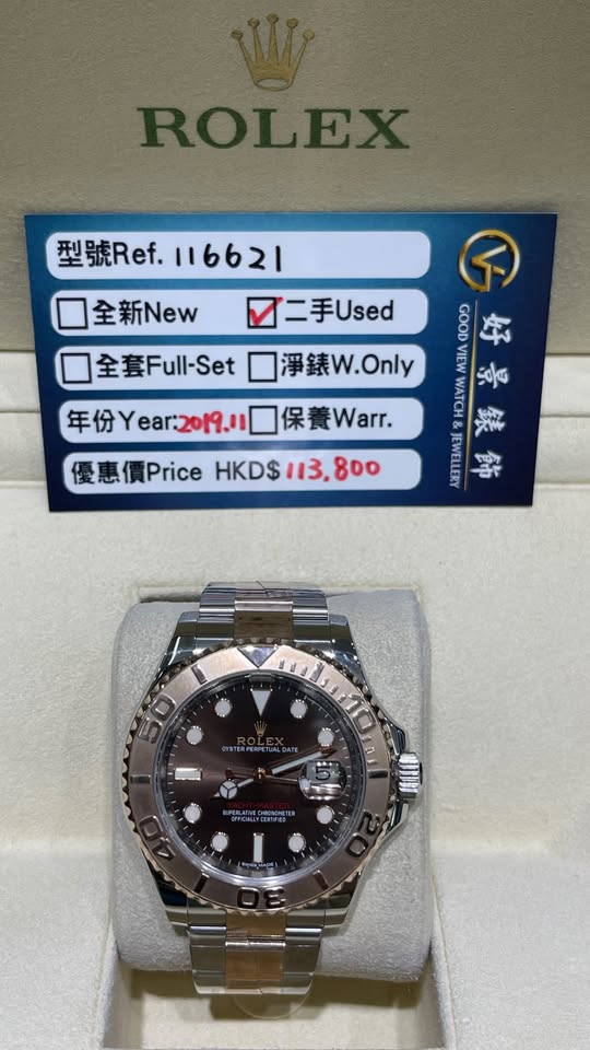 ROLEX YACHT-MASTER 116621-78801