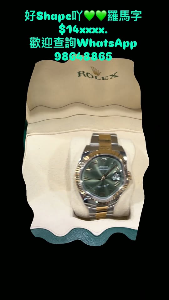 ROLEX DATEJUST 126333-0015