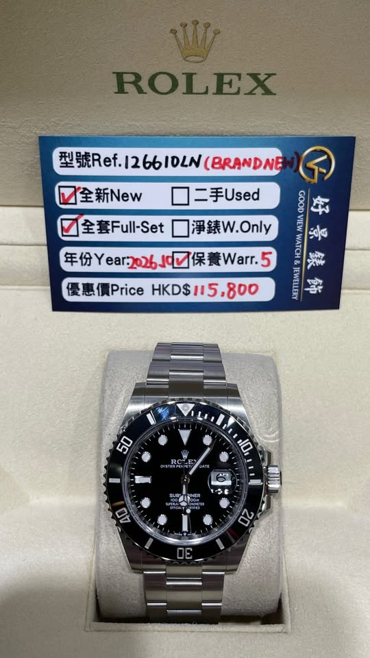 ROLEX SUBMARINER 126610LN-0001