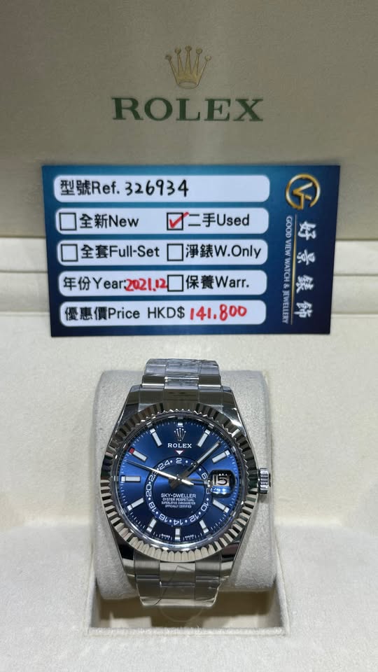 ROLEX SKY-DWELLER 326934-0003