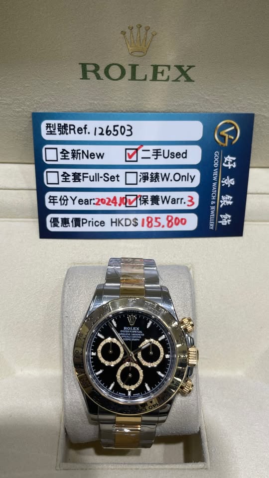 ROLEX DAYTONA 126503-0002