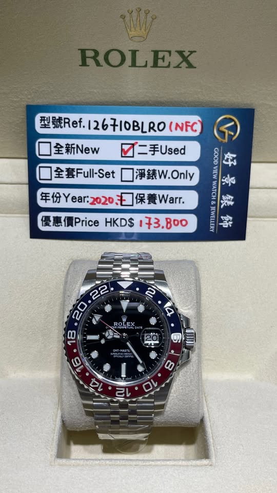 ROLEX GMT-MASTER II 126710BLRO-0001