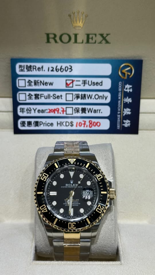 ROLEX SEA-DWELLER 126603-0001
