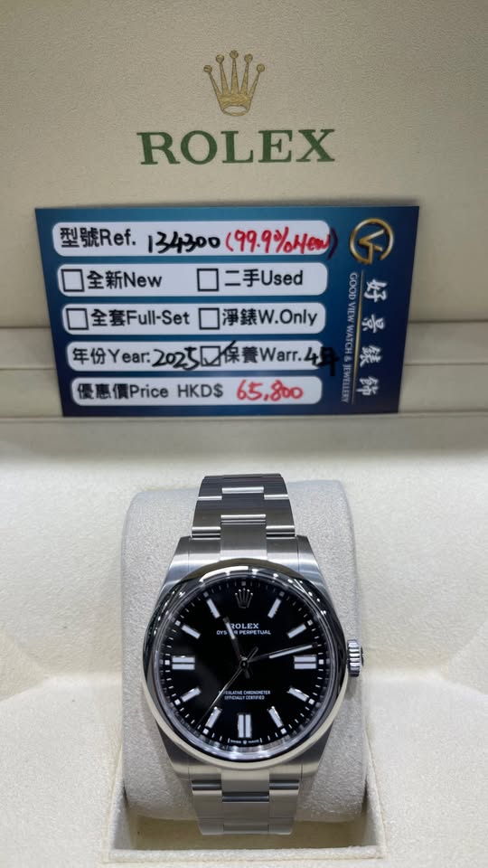 ROLEX Oyster Perpetual 134300-0010