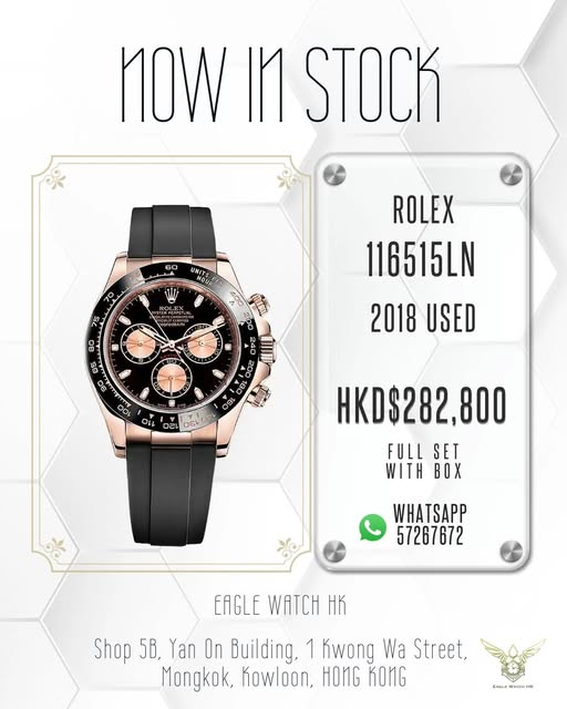ROLEX DAYTONA 116515LN-0057