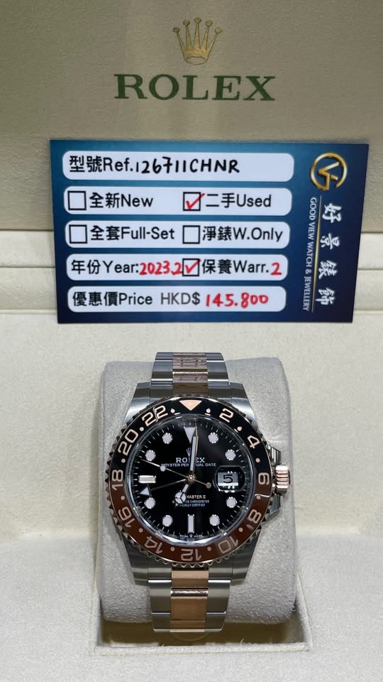 ROLEX GMT-MASTER II 126711CHNR-0002