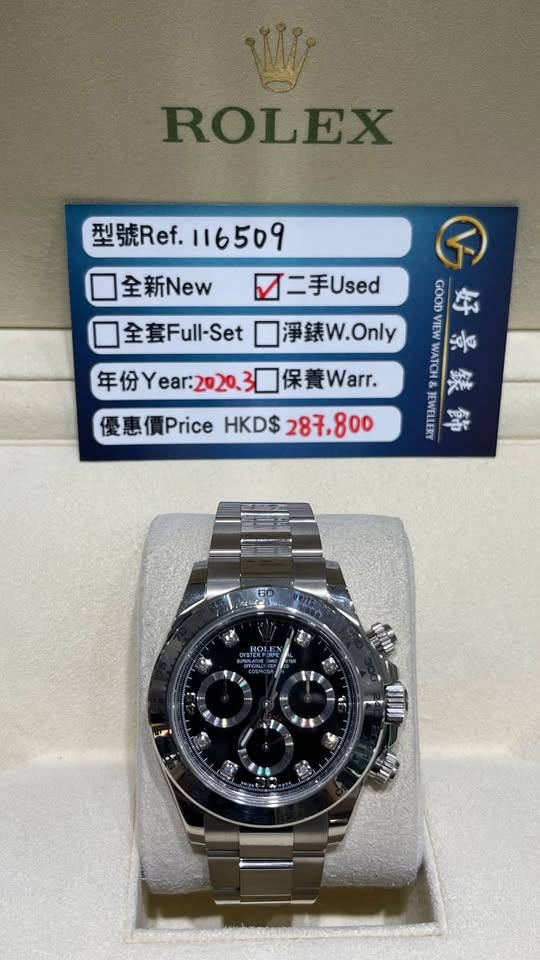 ROLEX DAYTONA 116509-0044