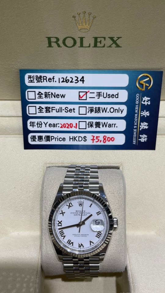 ROLEX DATEJUST 126234-0026