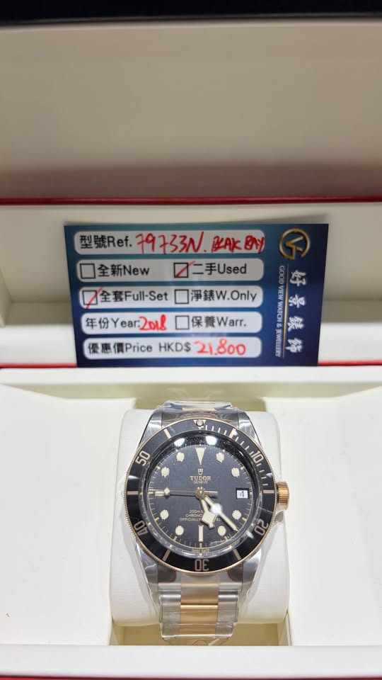 TUDOR BLACK BAY M79733N-0005